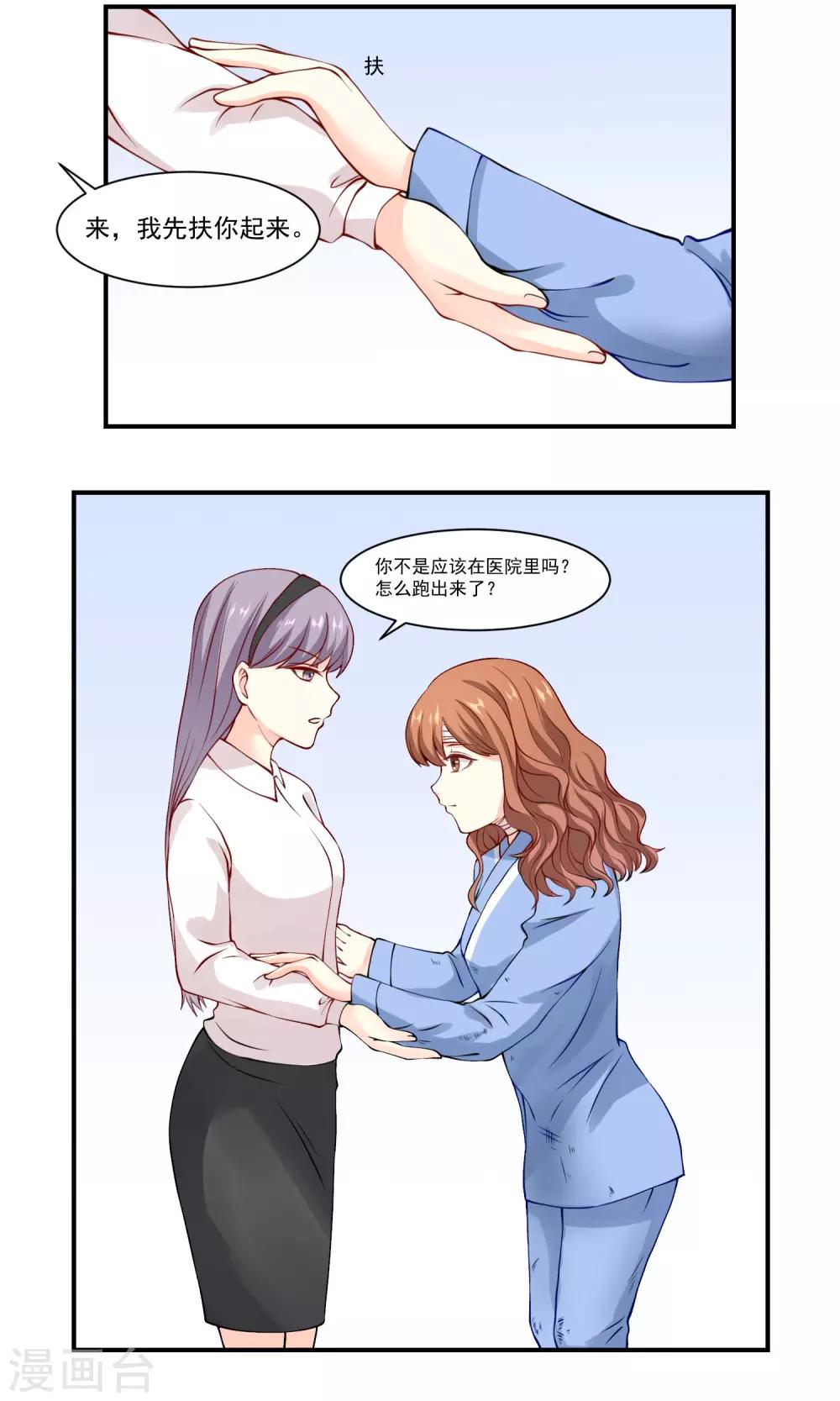 第7话 我似乎很受欢迎-第8话