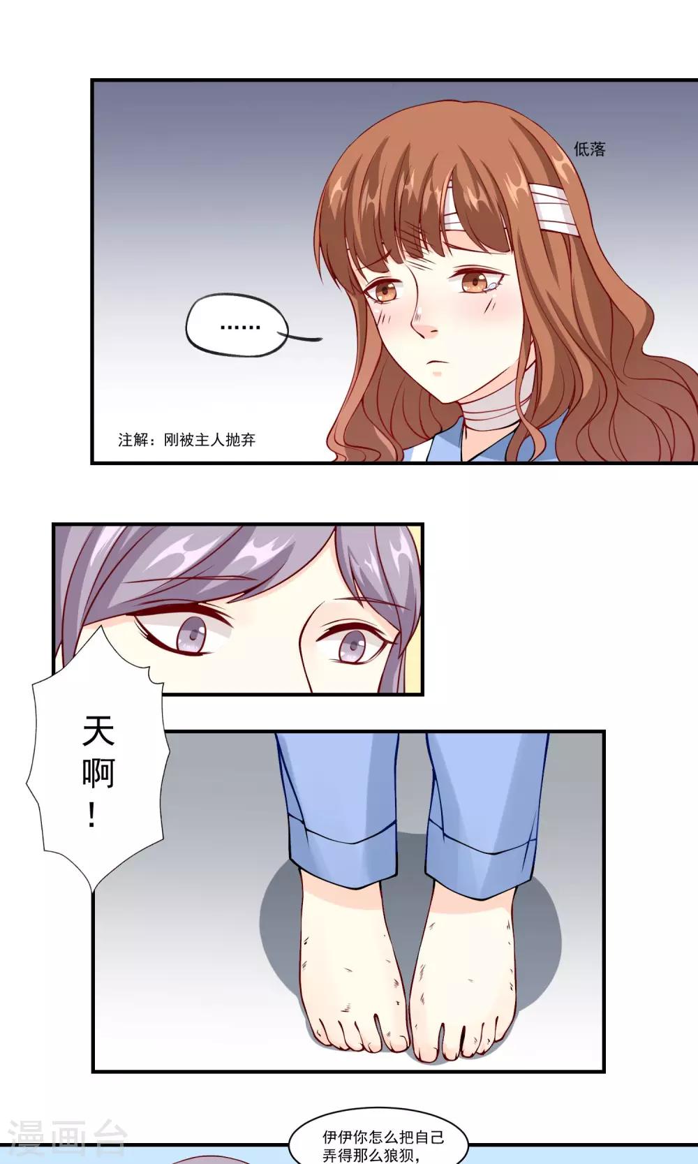 第7话 我似乎很受欢迎-第8话