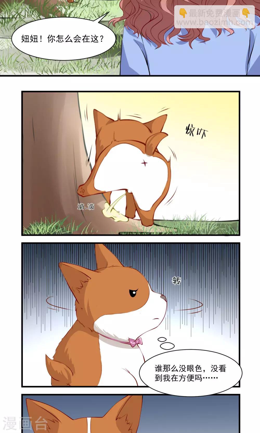 第9话 上吧，乐乐-第10话