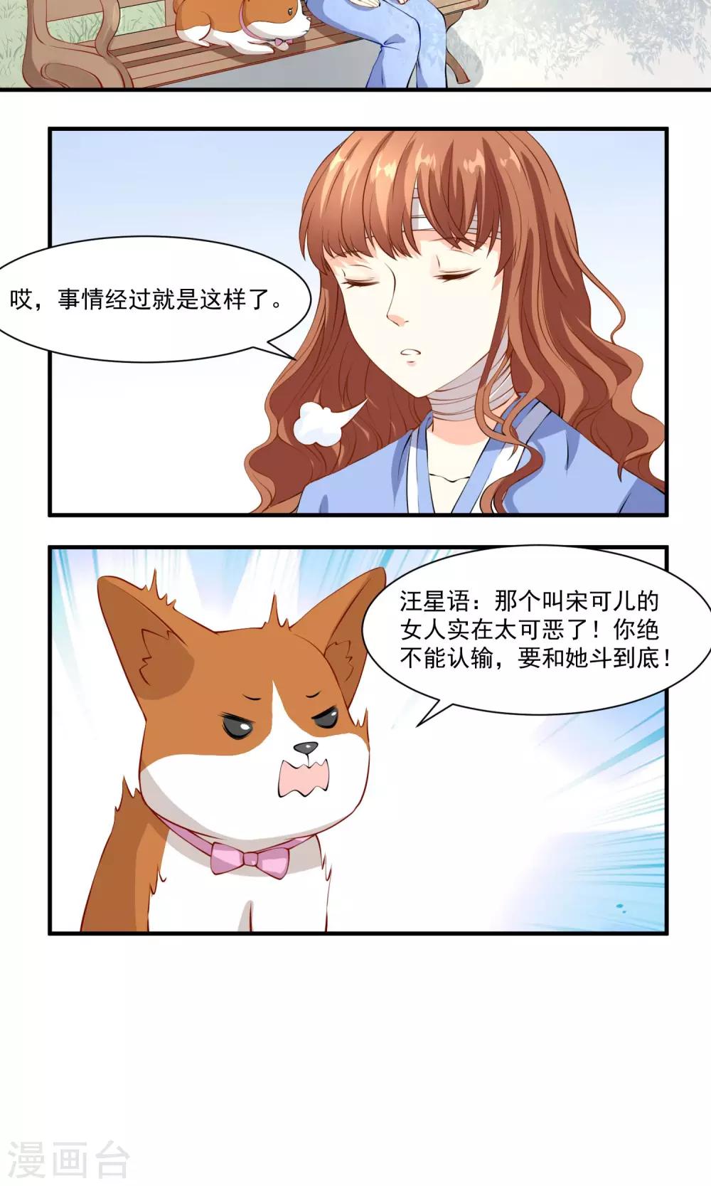 第9话 上吧，乐乐-第10话