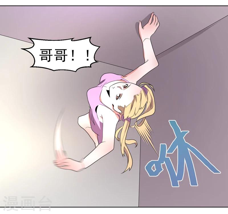 衆神的女婿 - 第54話 - 6