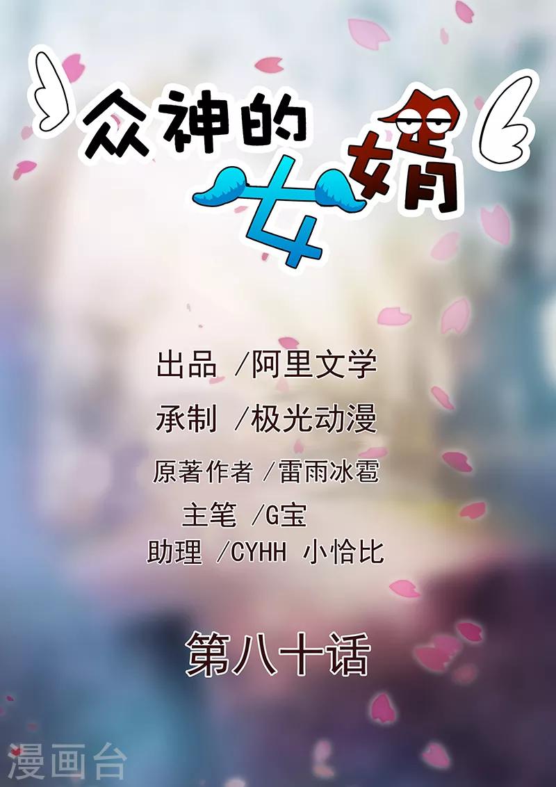 第80话-第80话