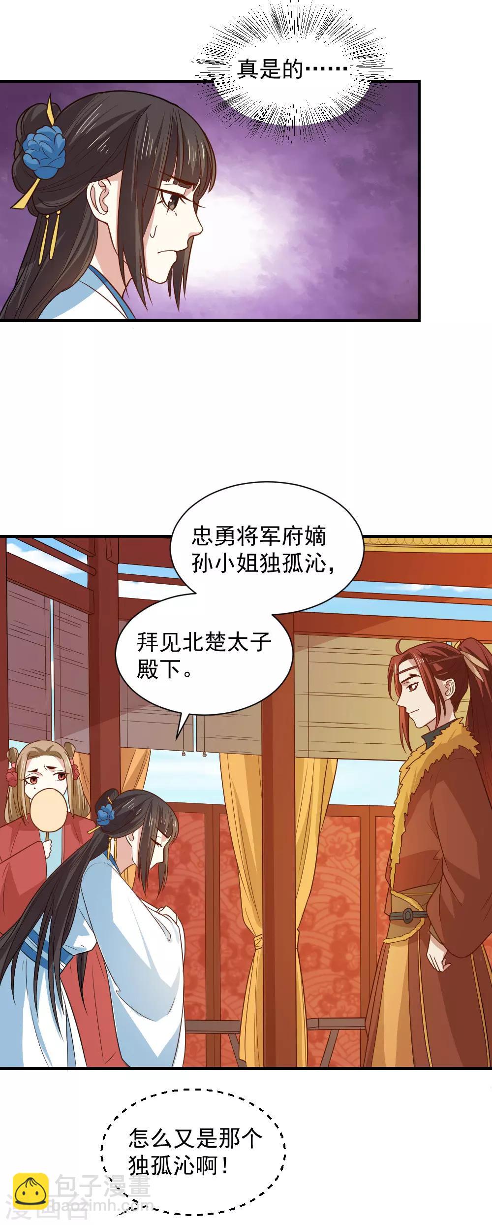 第102话 三个人的修罗场-第102话