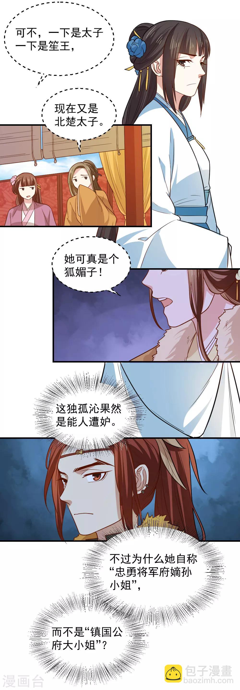 第102话 三个人的修罗场-第102话