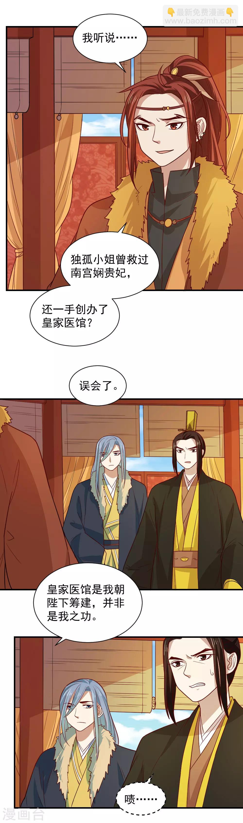 第102话 三个人的修罗场-第102话