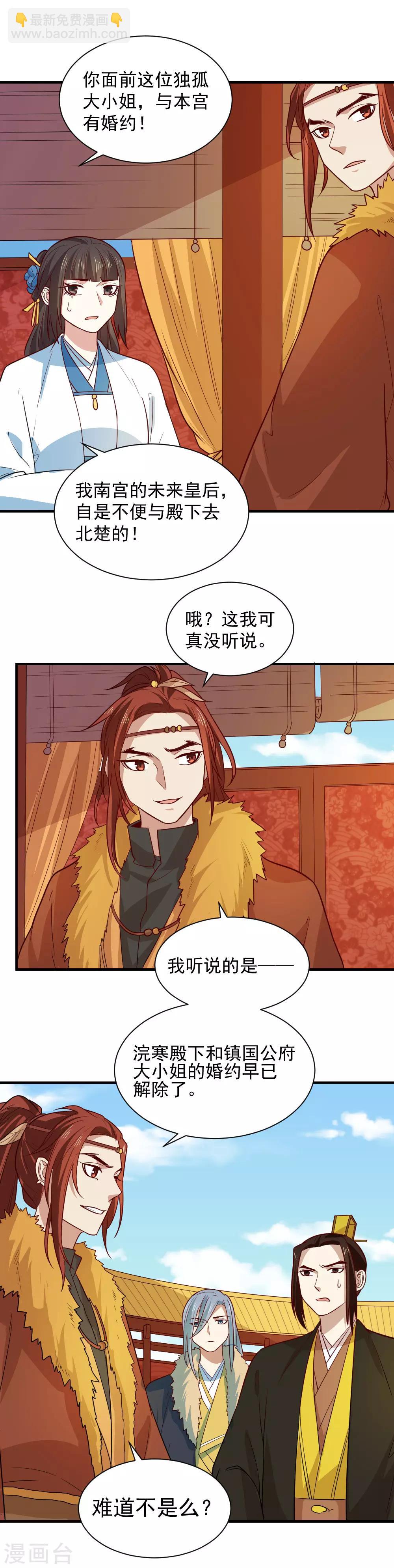 第102话 三个人的修罗场-第102话