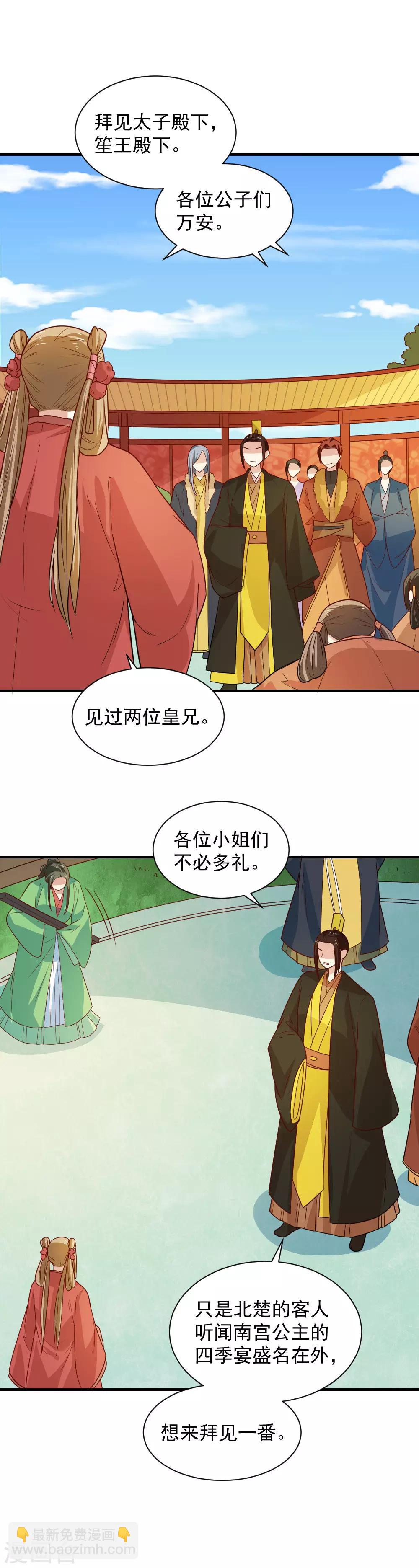 第102话 三个人的修罗场-第102话