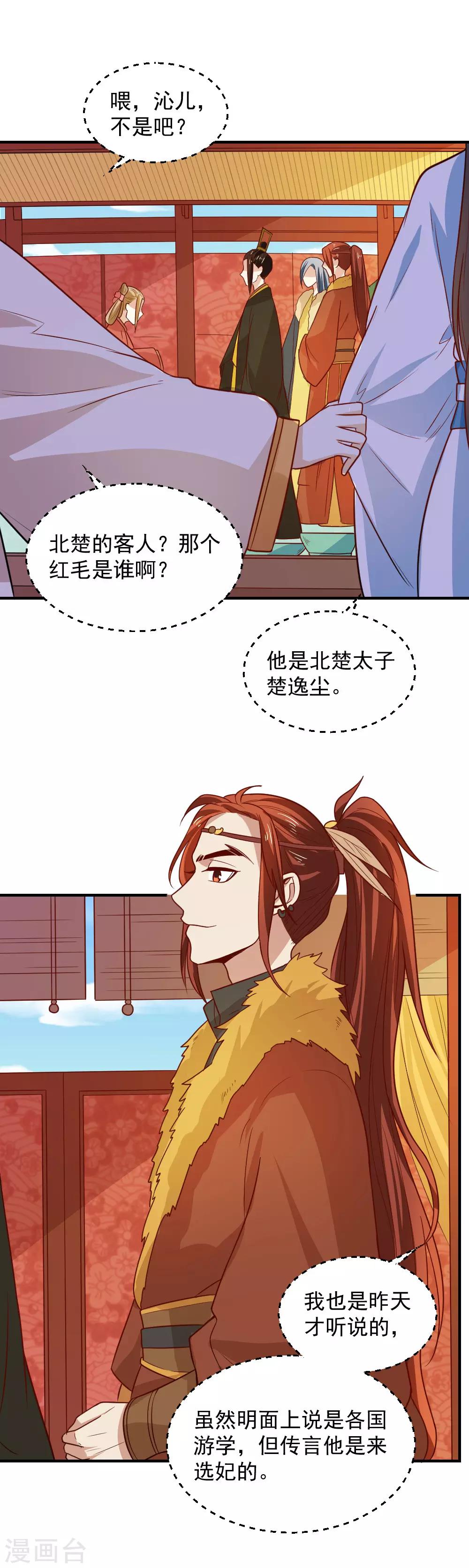 第102话 三个人的修罗场-第102话