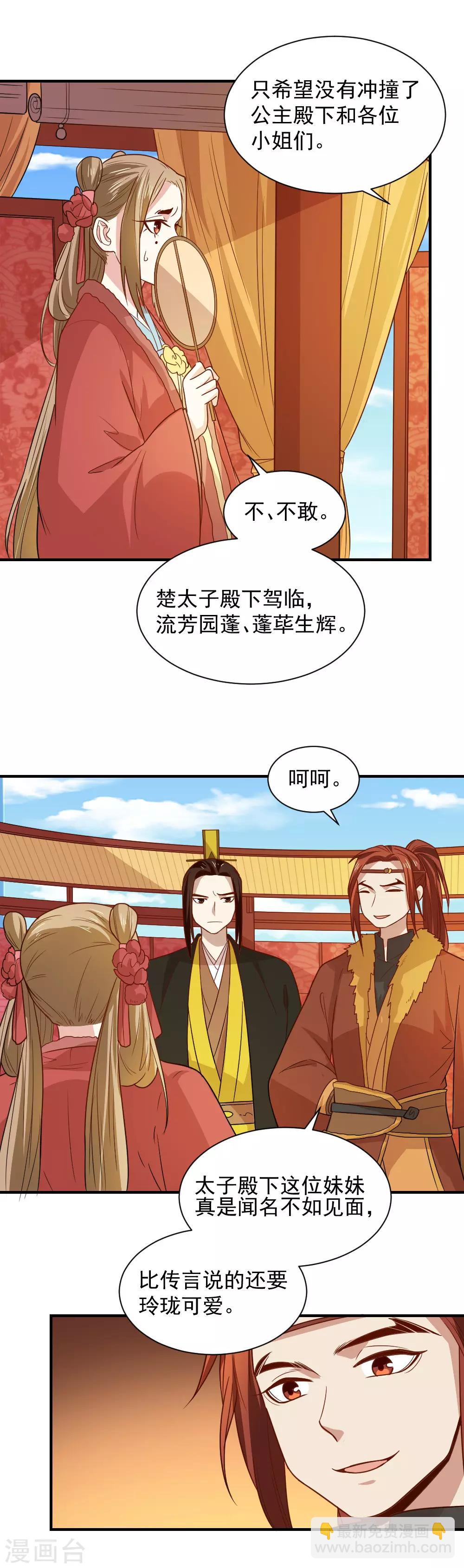 第102话 三个人的修罗场-第102话