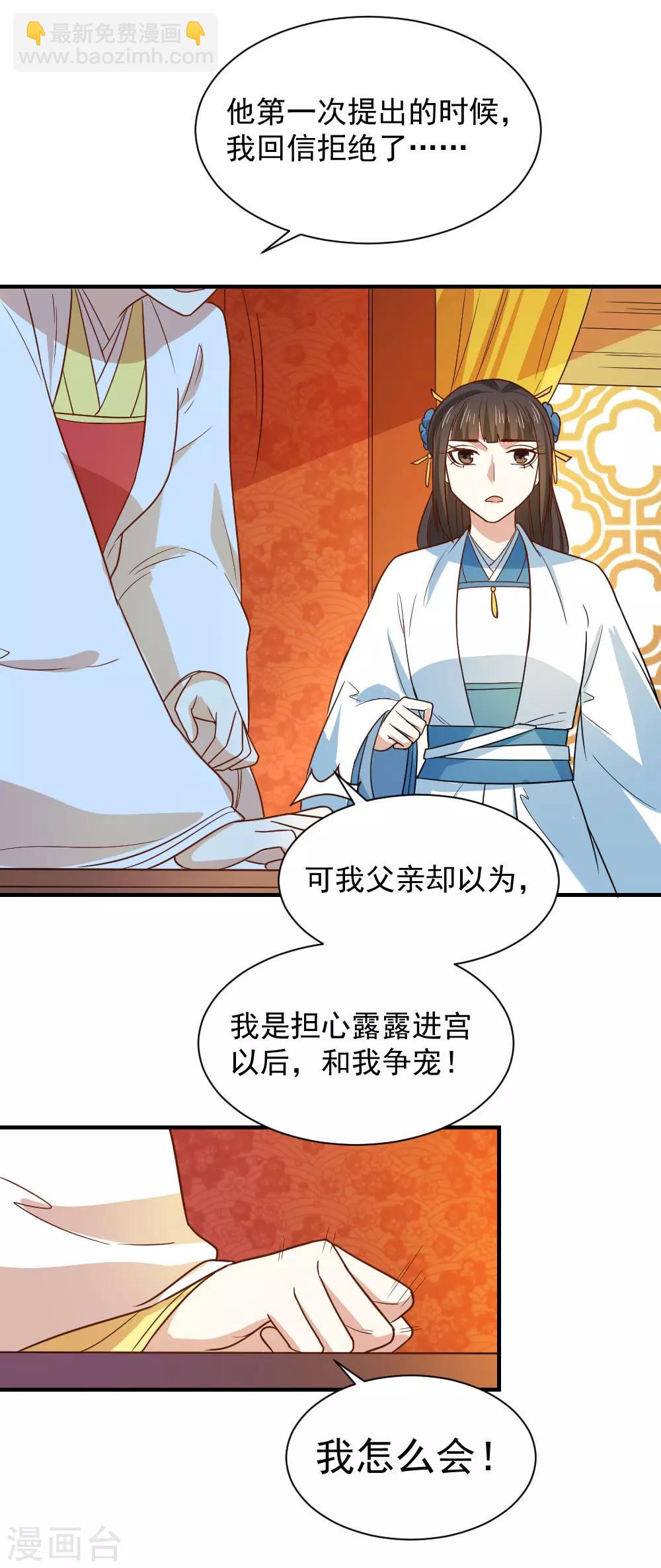 第104话 我想诞下龙子-第104话