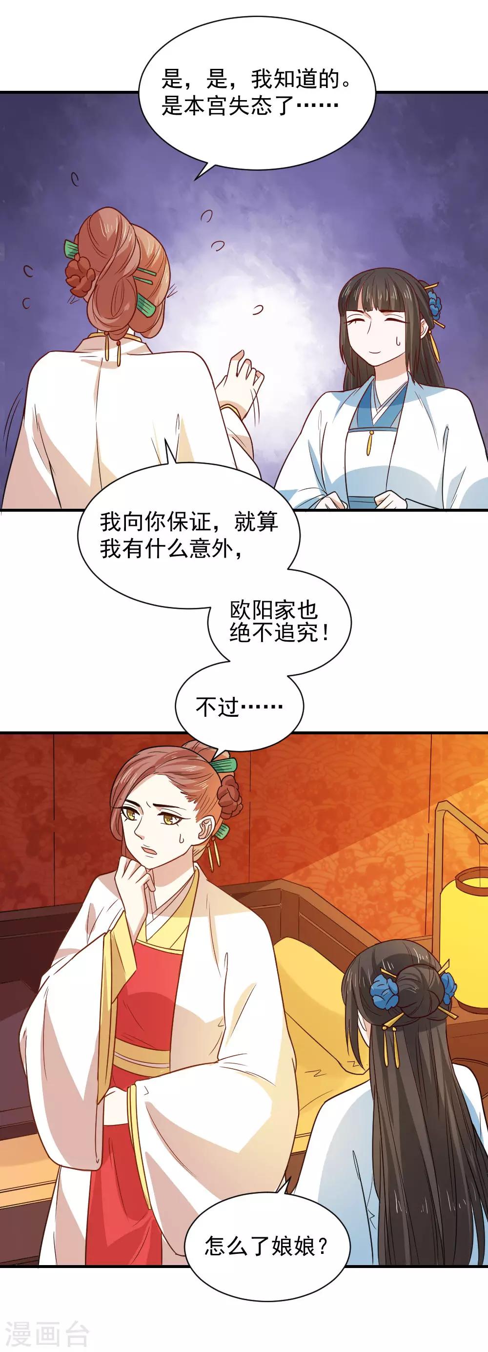 第104话 我想诞下龙子-第104话