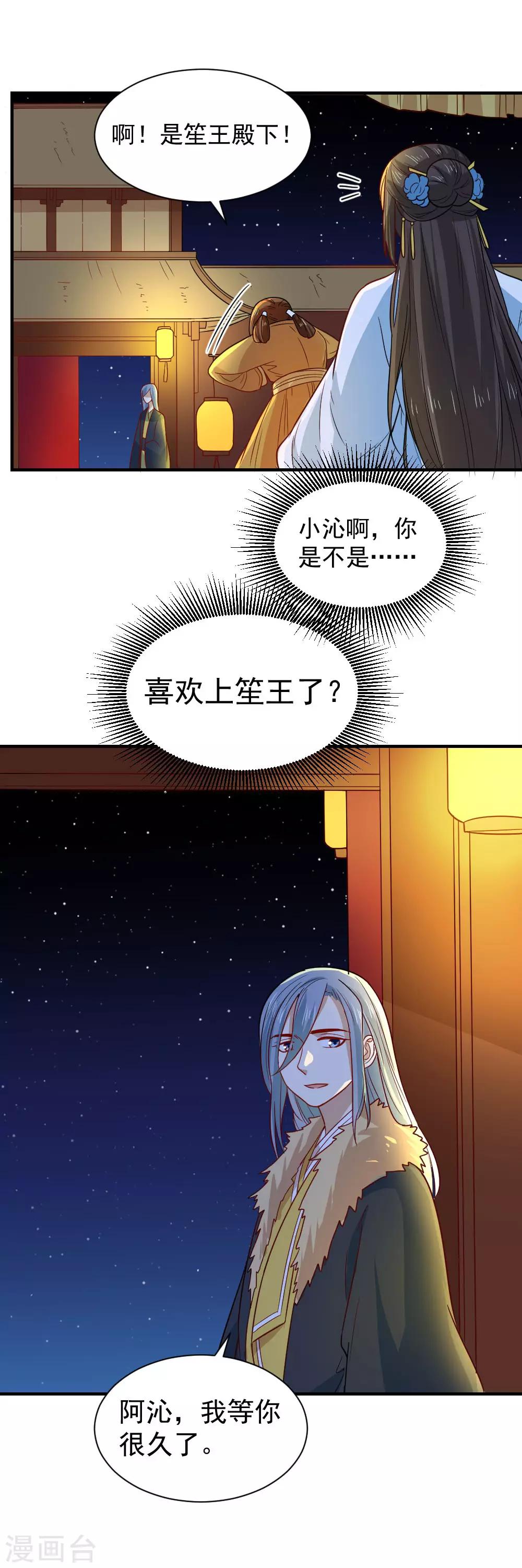 第104话 我想诞下龙子-第104话