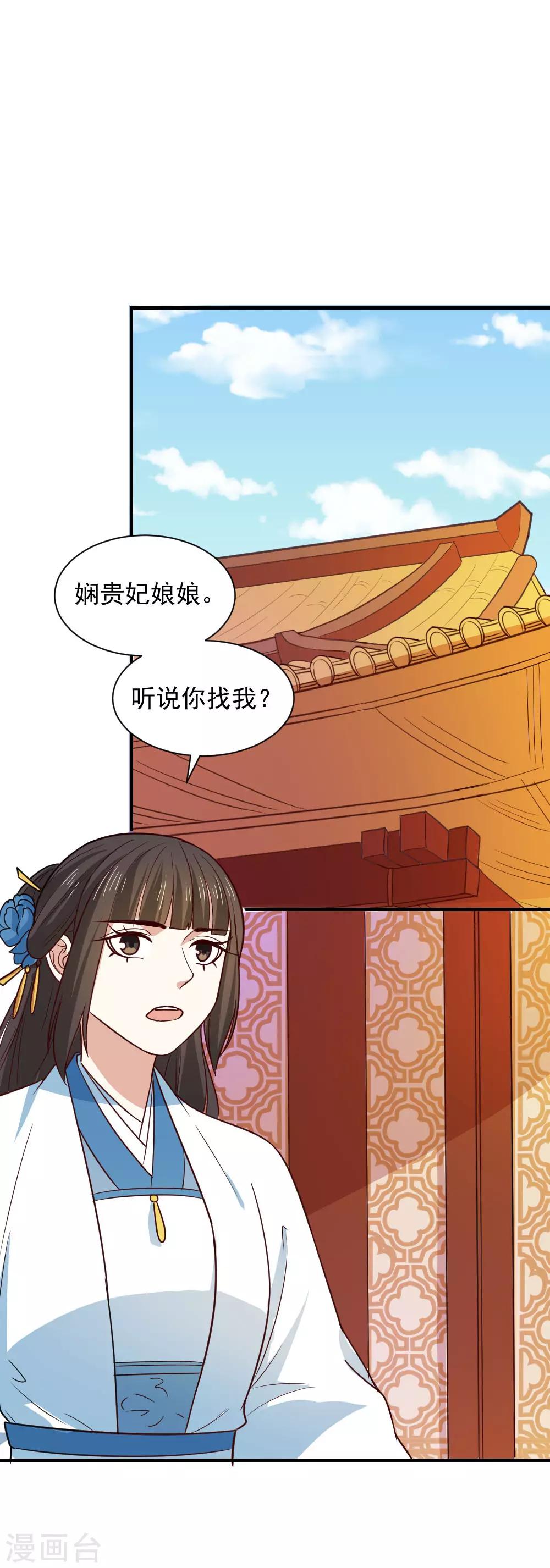 第104话 我想诞下龙子-第104话