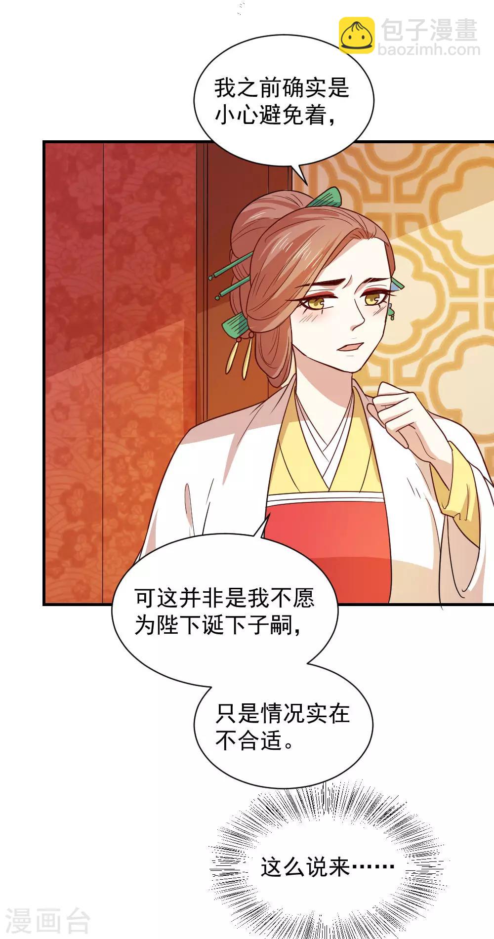 第104话 我想诞下龙子-第104话