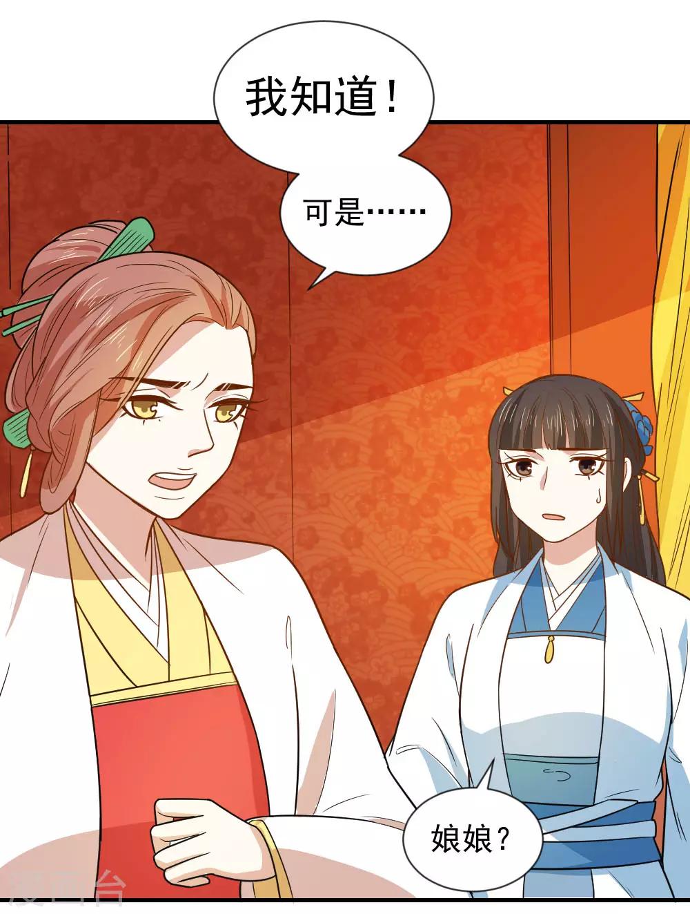 第104话 我想诞下龙子-第104话