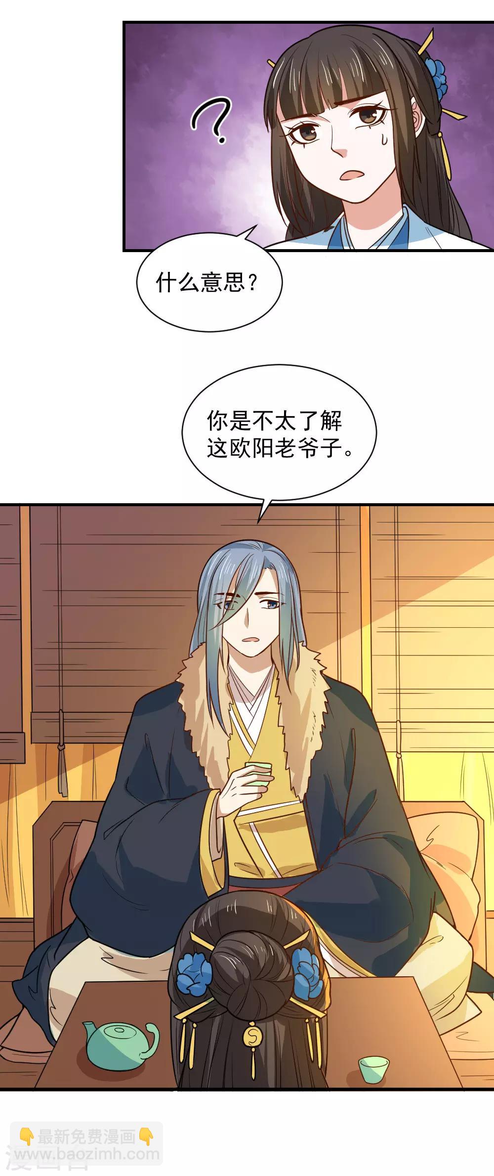 第106话 摸头杀-第106话