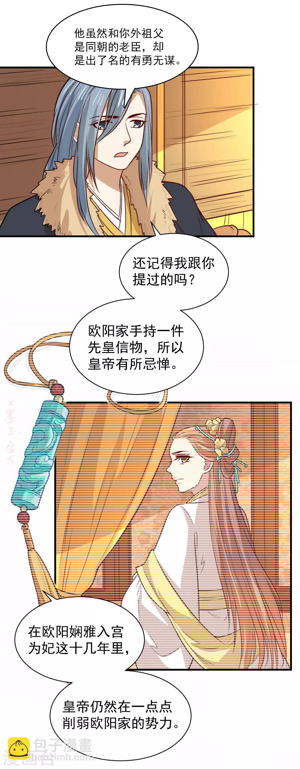 第106话 摸头杀-第106话