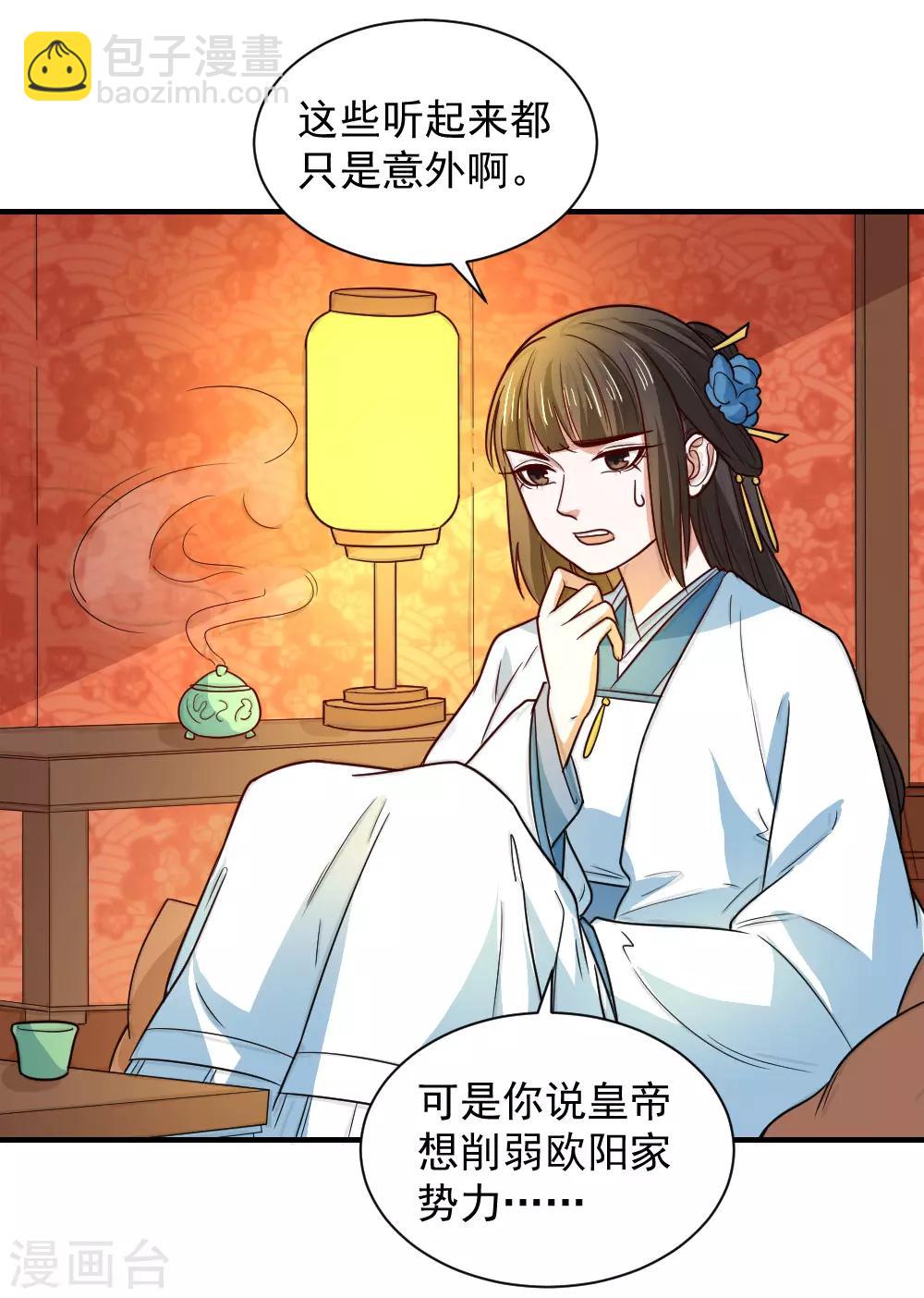 第106话 摸头杀-第106话