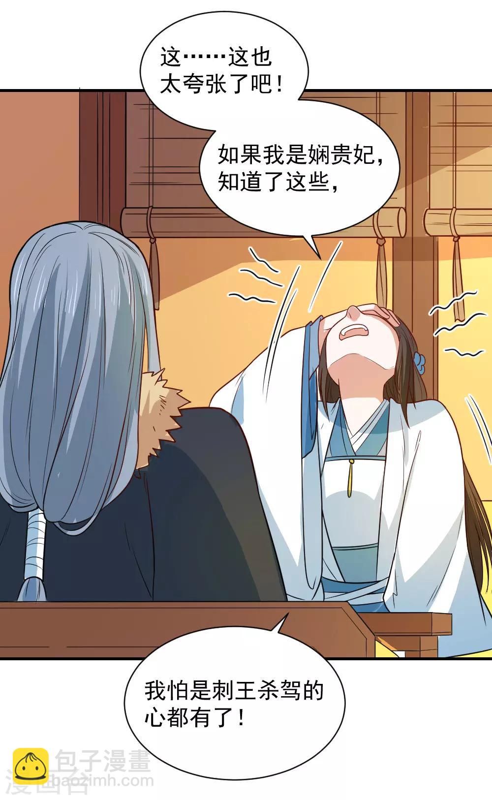 第106话 摸头杀-第106话