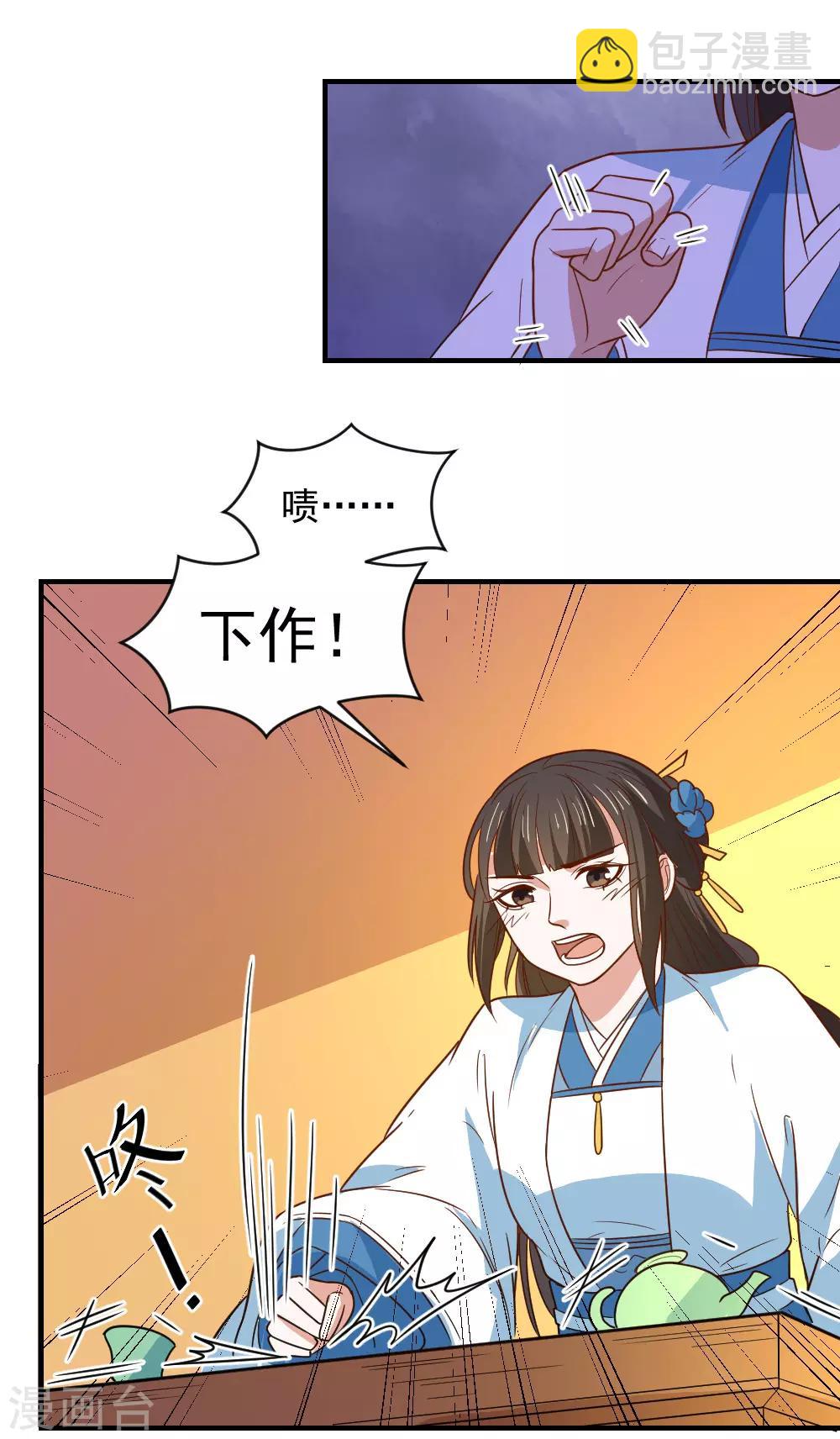 第106话 摸头杀-第106话