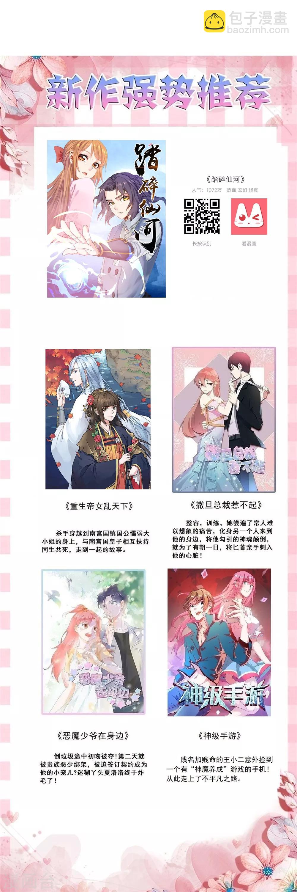 第106话 摸头杀-第106话