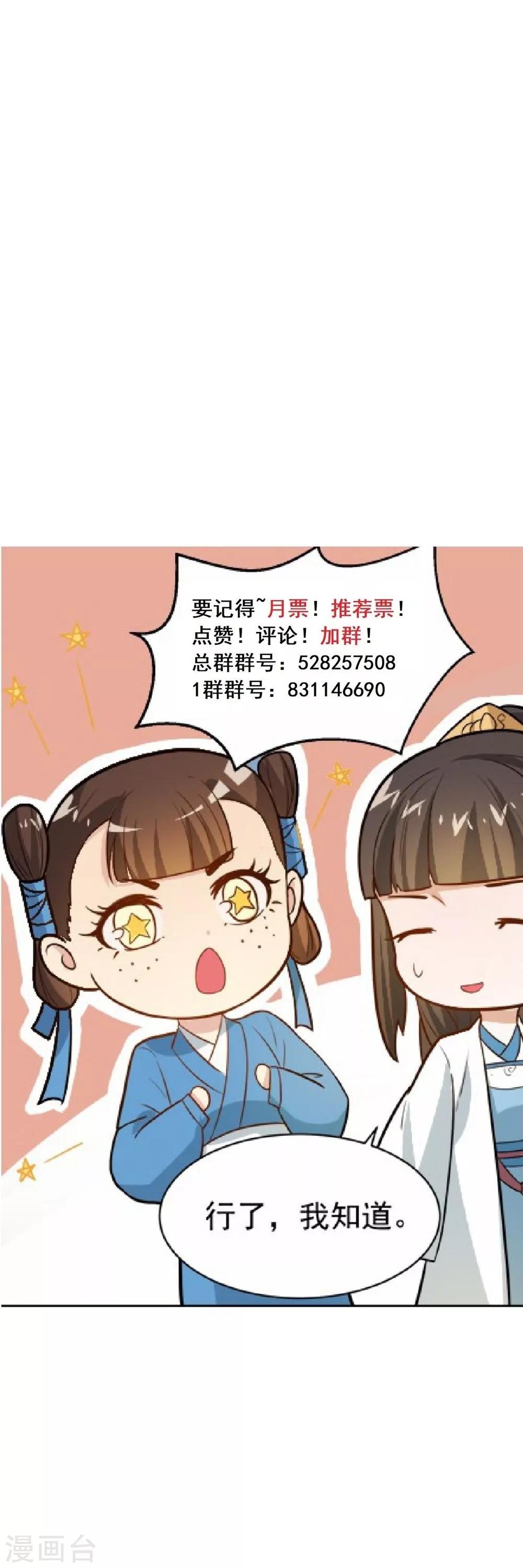 第106话 摸头杀24