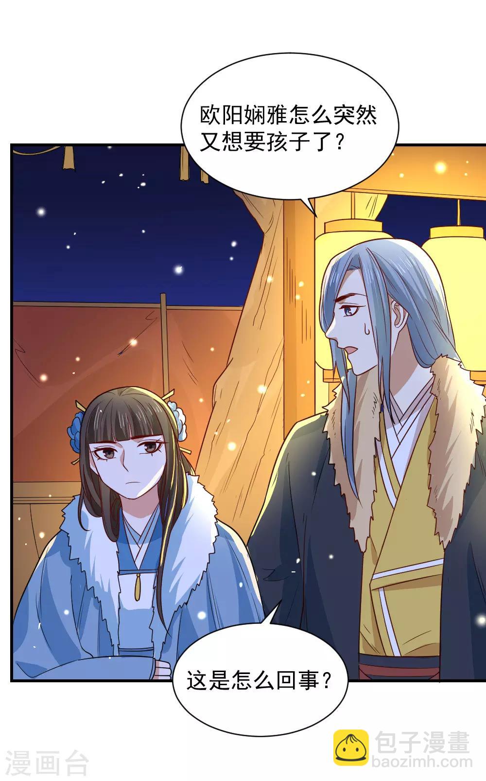 第106话 摸头杀-第106话