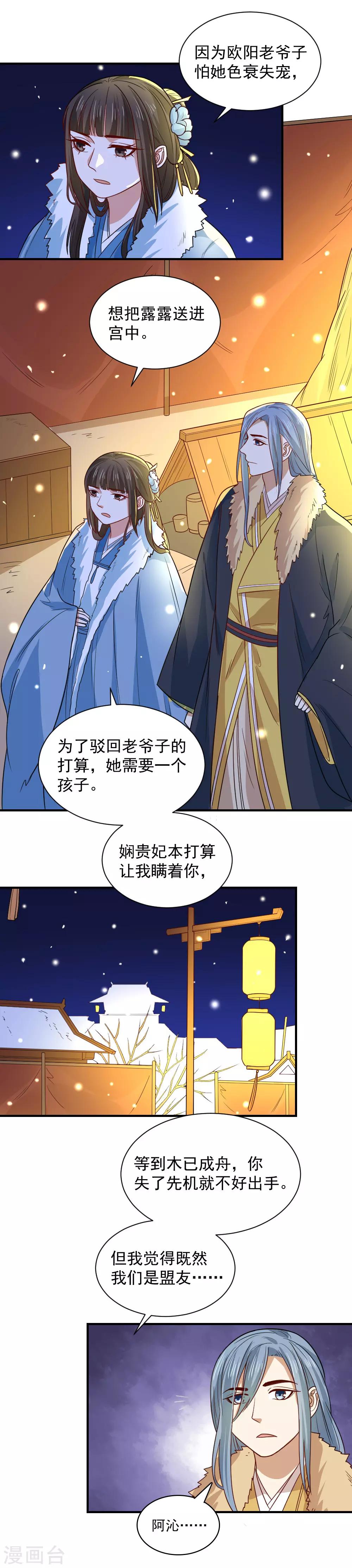 第106话 摸头杀-第106话