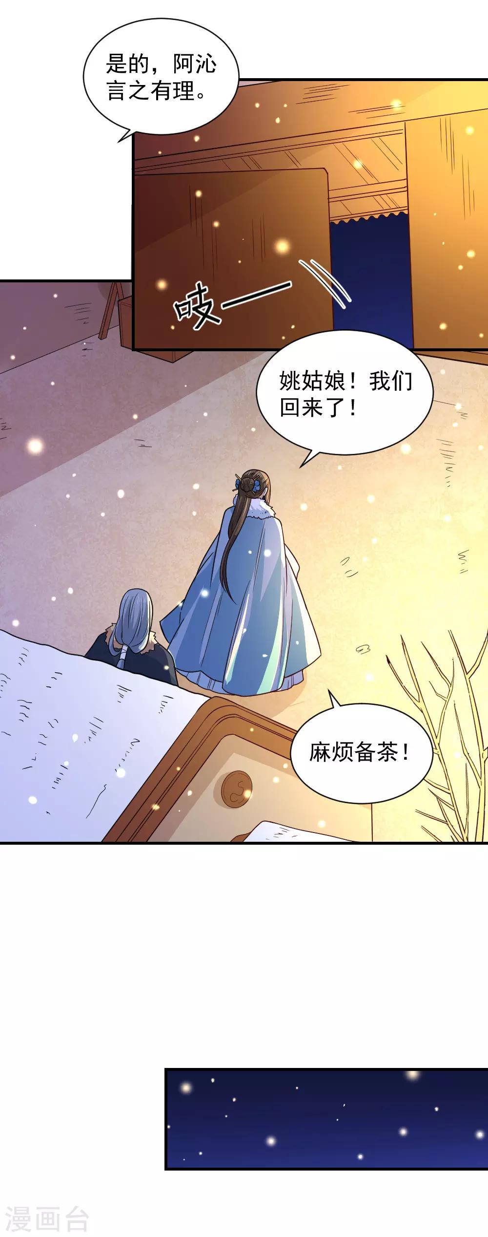 第106话 摸头杀-第106话