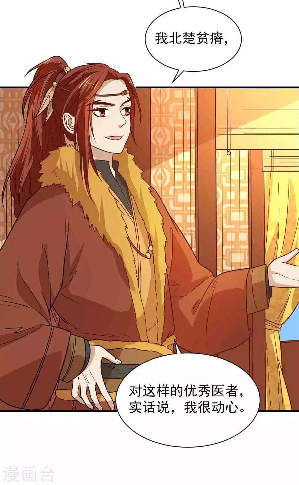 第108话 他和你不一样-第108话