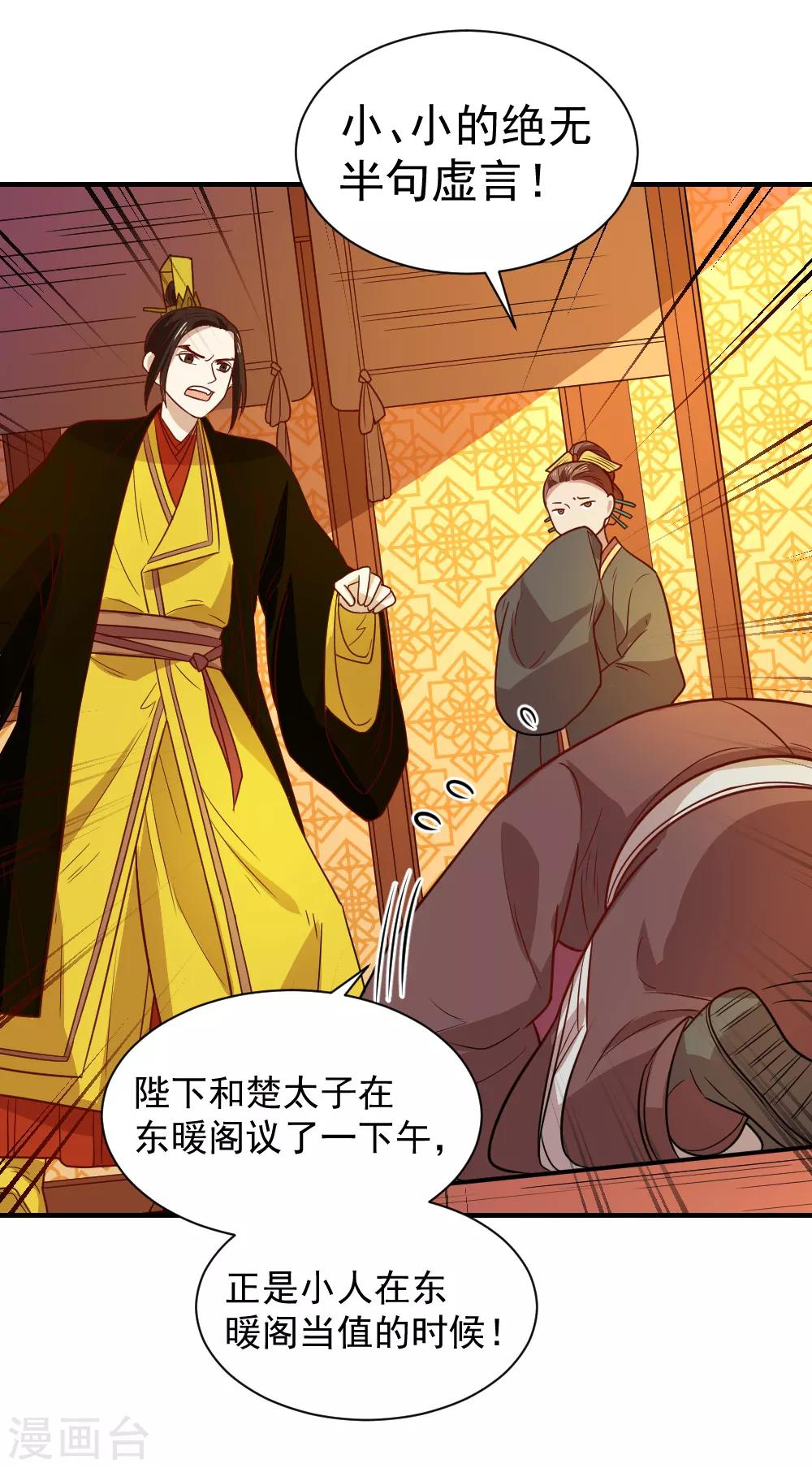 第108话 他和你不一样-第108话