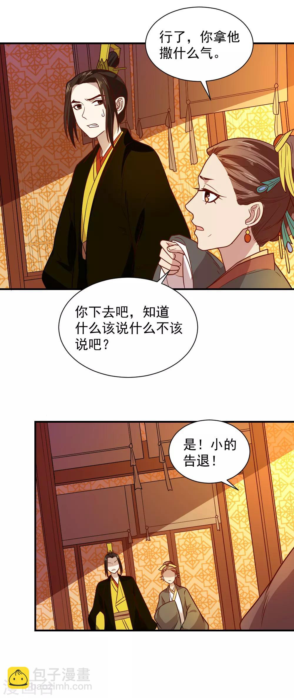 第108话 他和你不一样-第108话