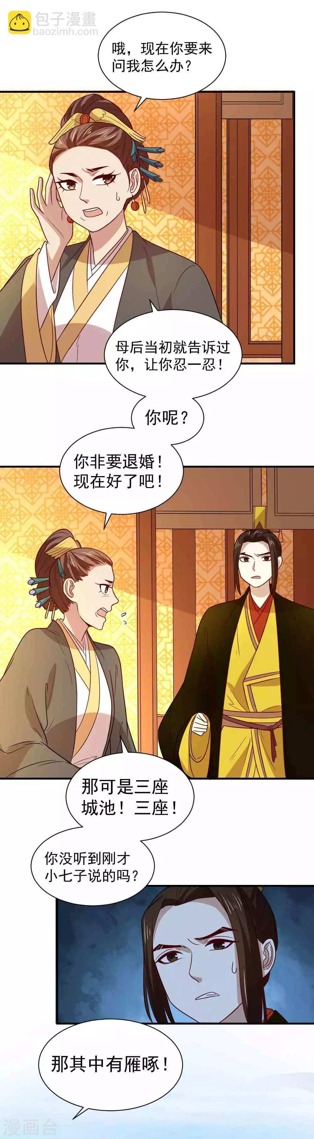 第108话 他和你不一样-第108话