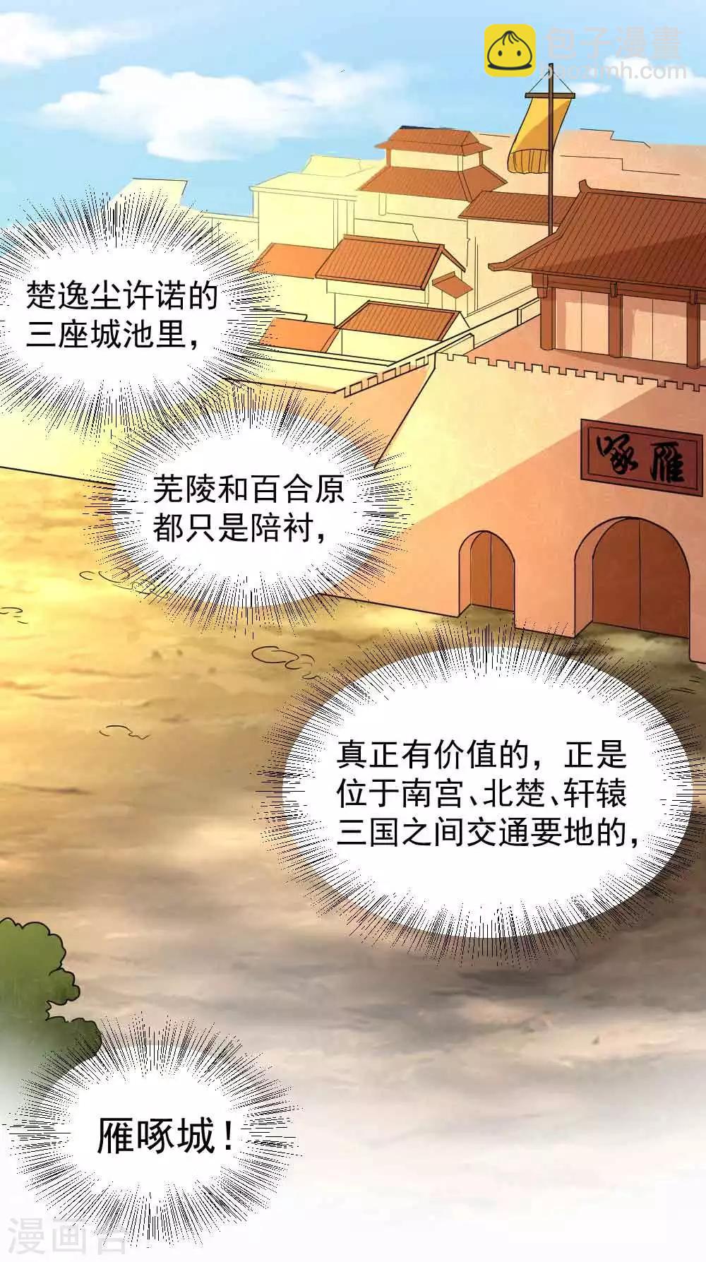 第108话 他和你不一样-第108话