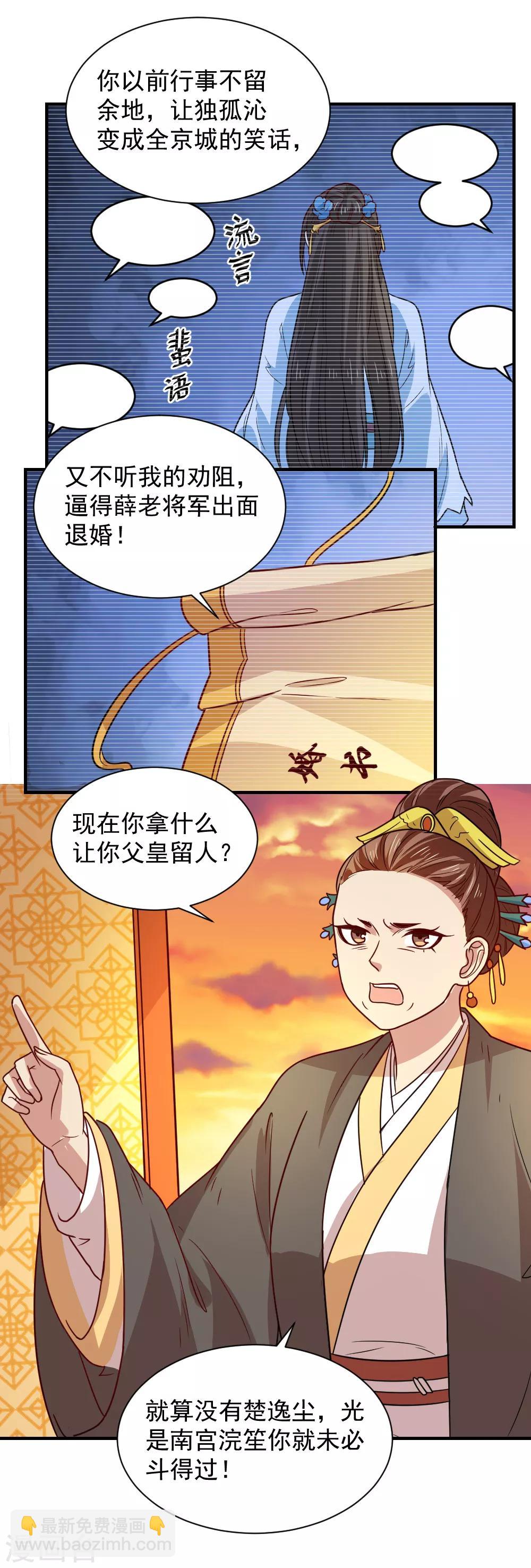 第108话 他和你不一样-第108话