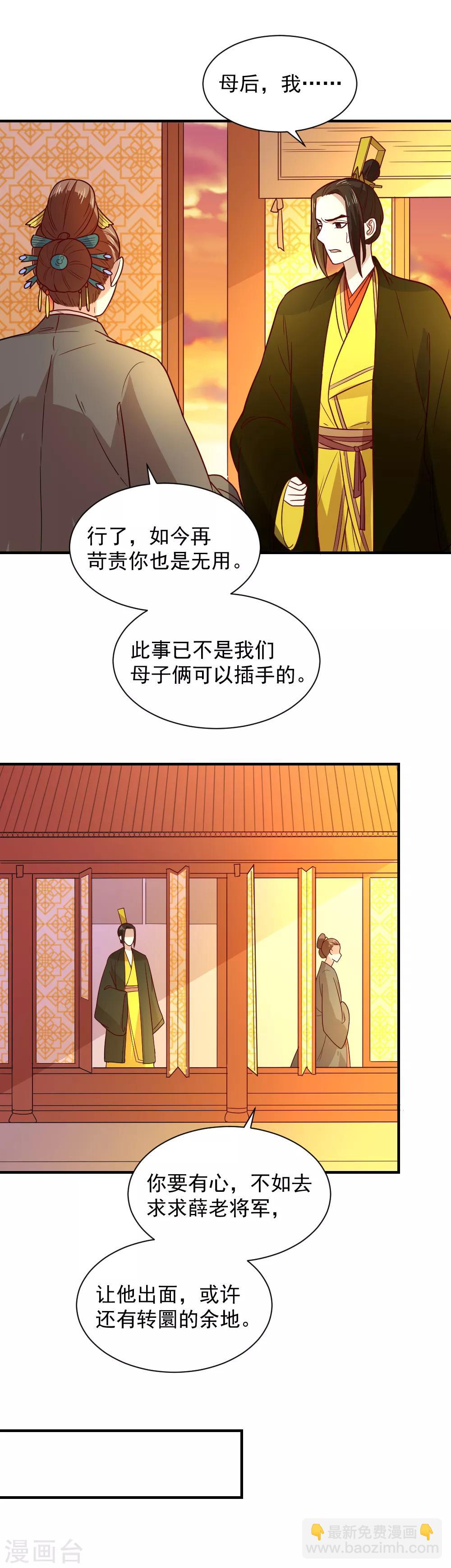 第108话 他和你不一样-第108话