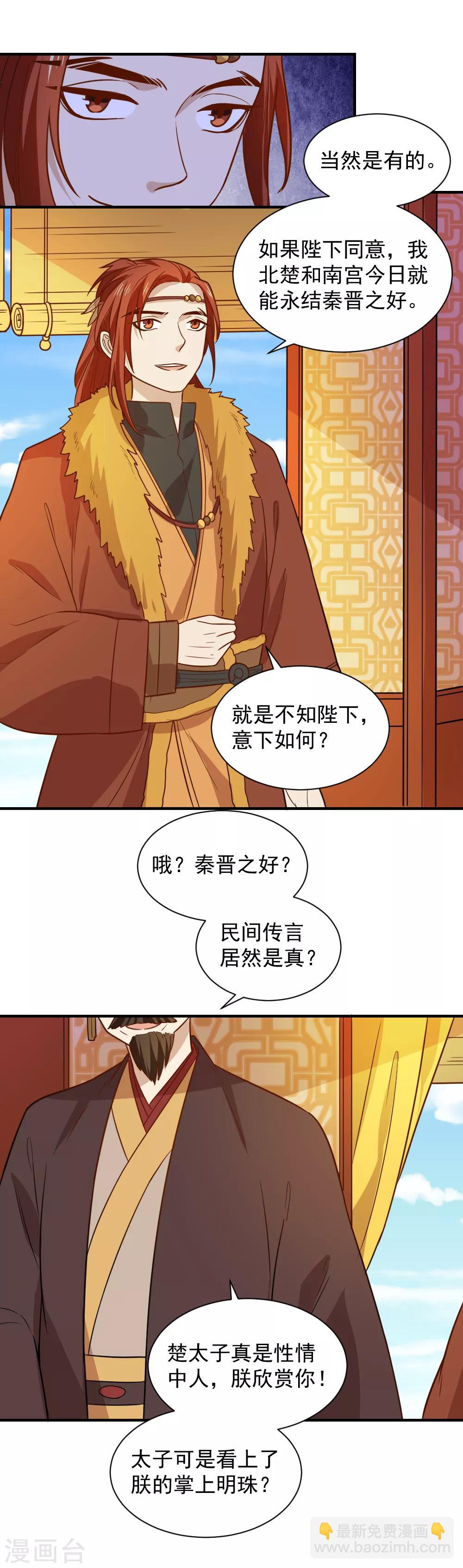 第108话 他和你不一样-第108话