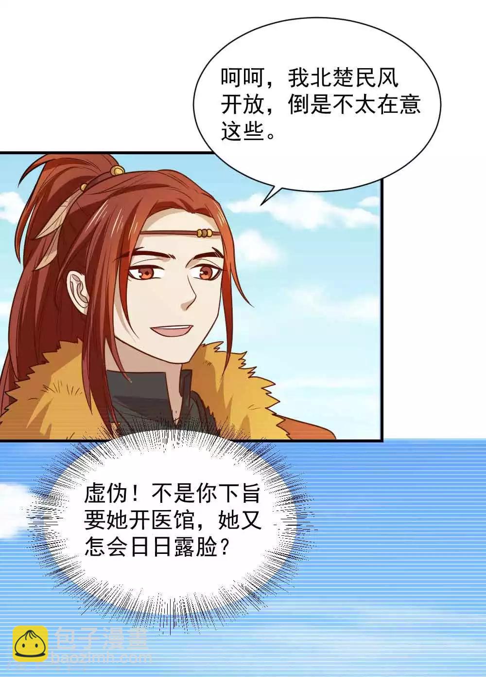 第108话 他和你不一样-第108话