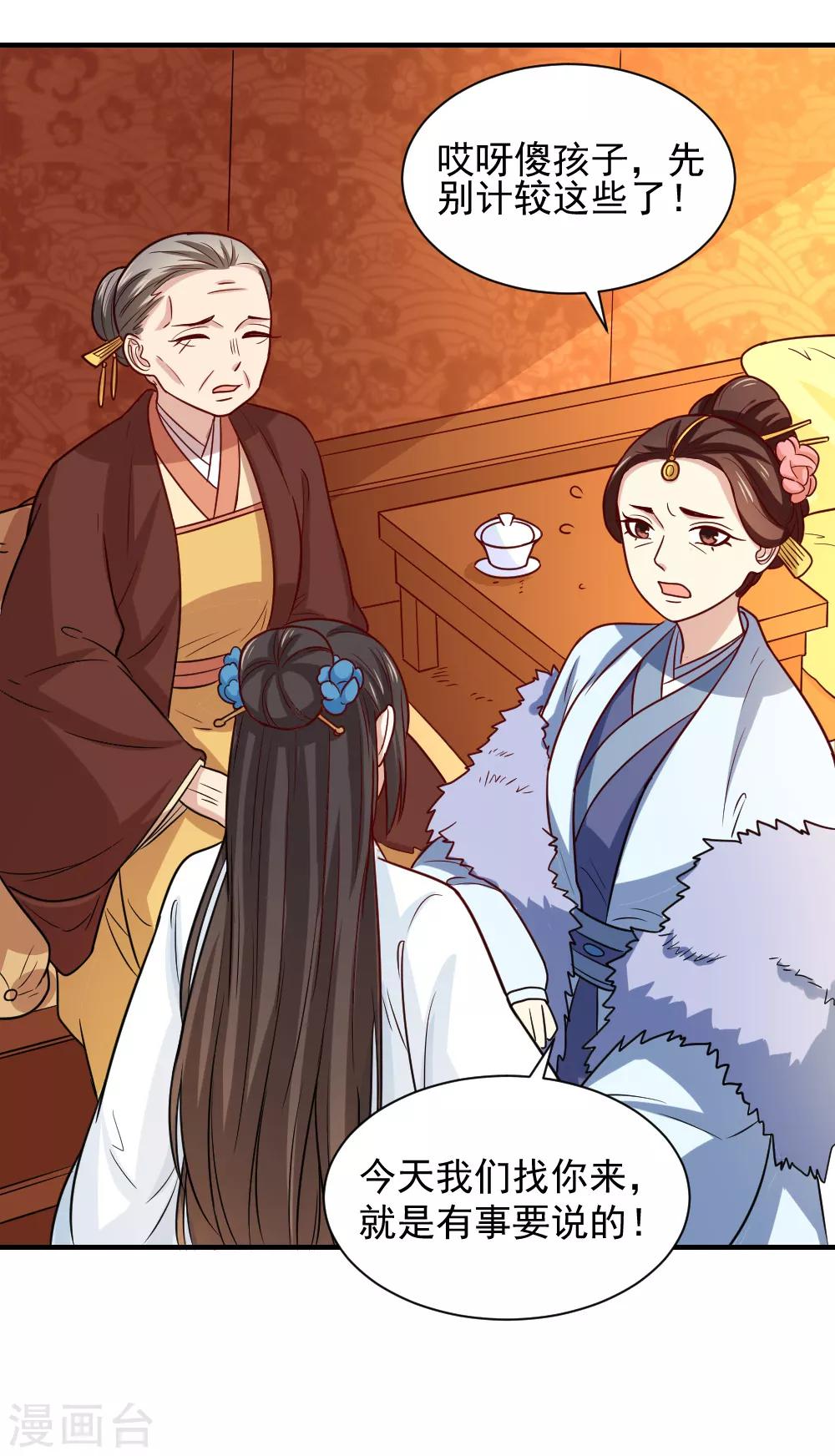 第110话 问你愿不愿意-第110话