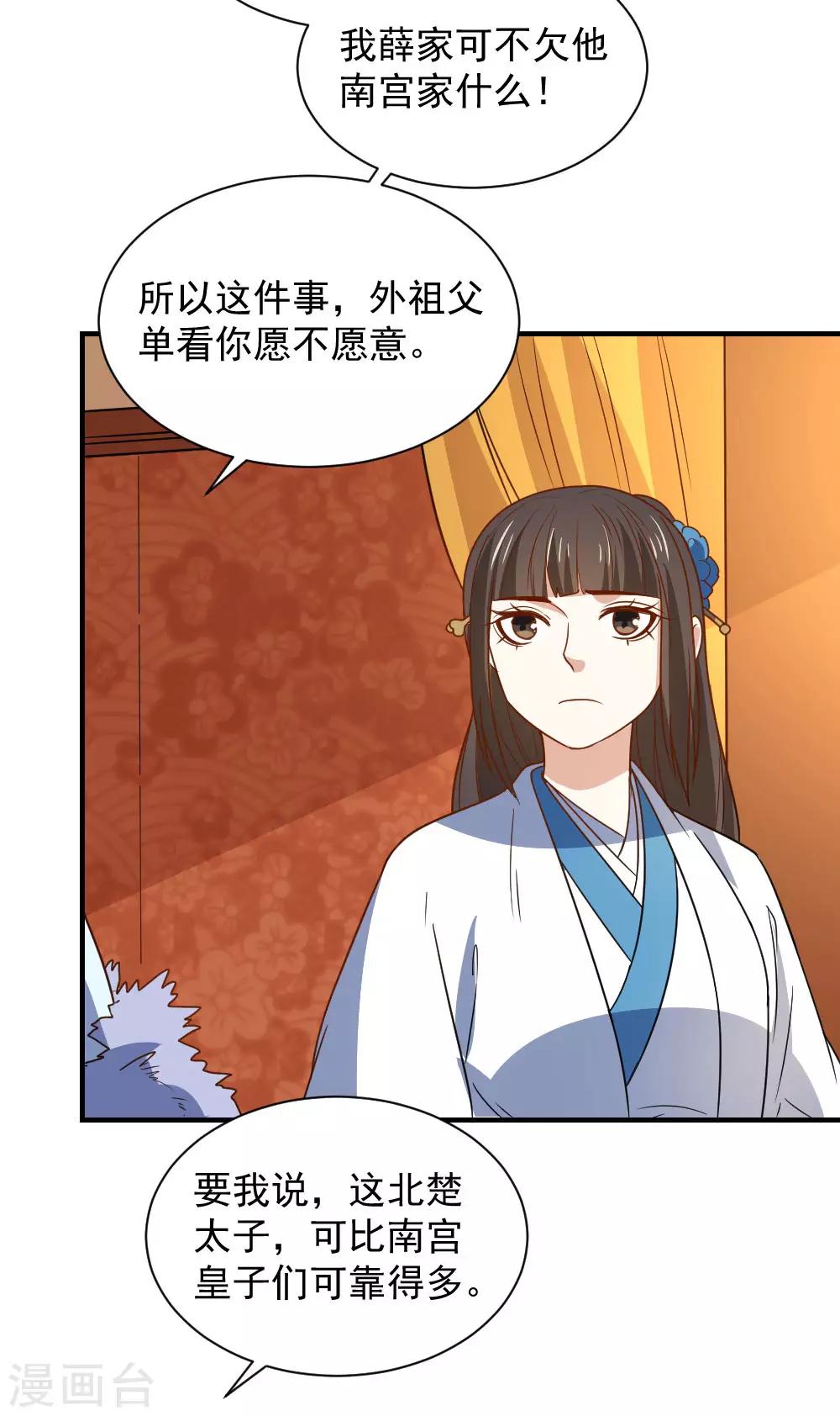 第110话 问你愿不愿意-第110话