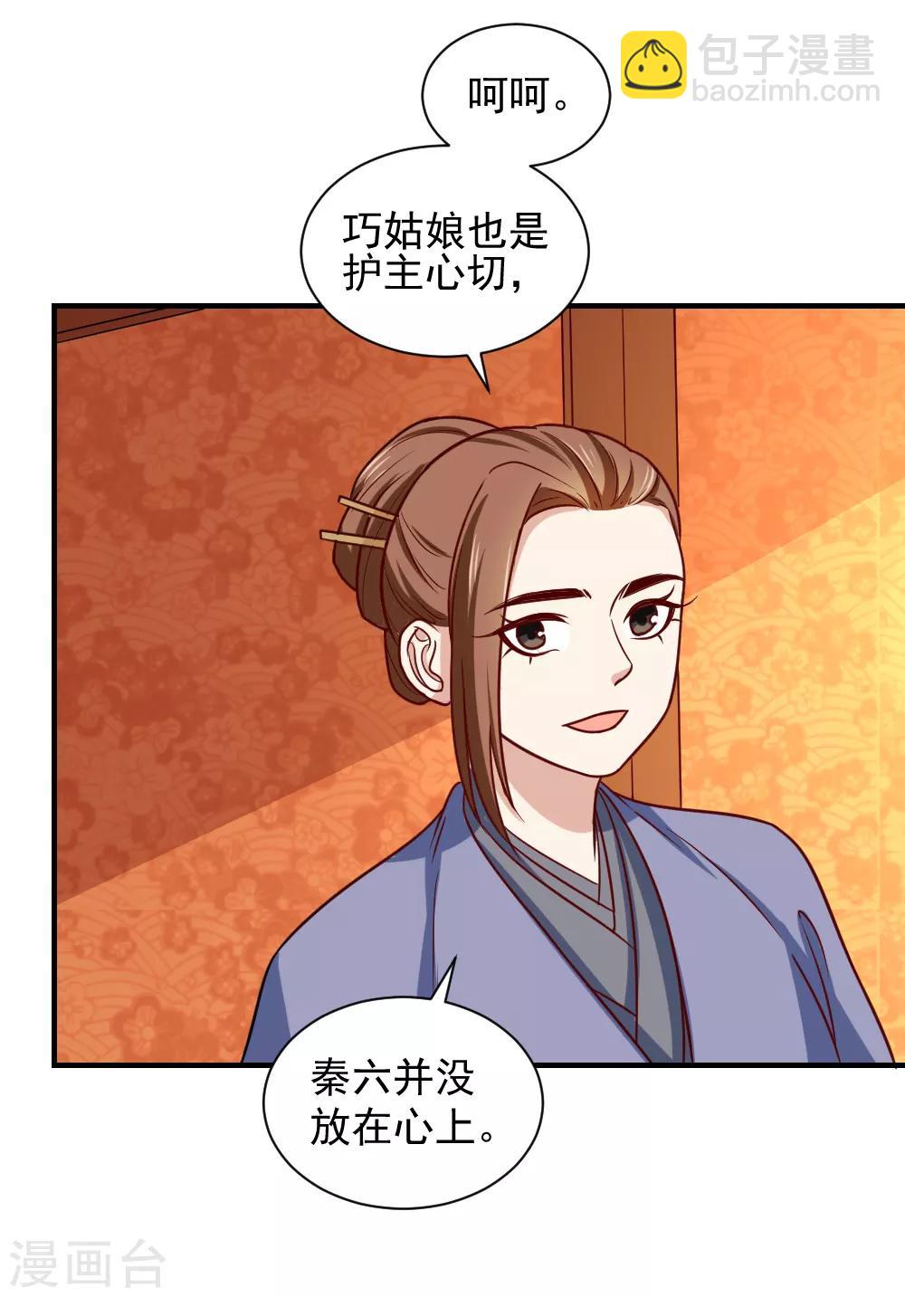 第110话 问你愿不愿意-第110话