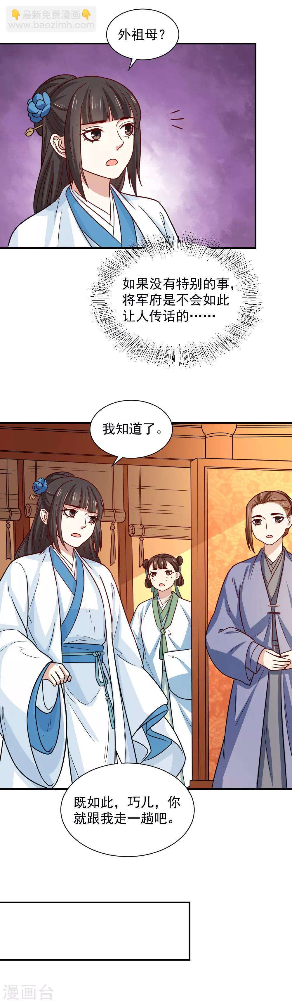 第110话 问你愿不愿意-第110话