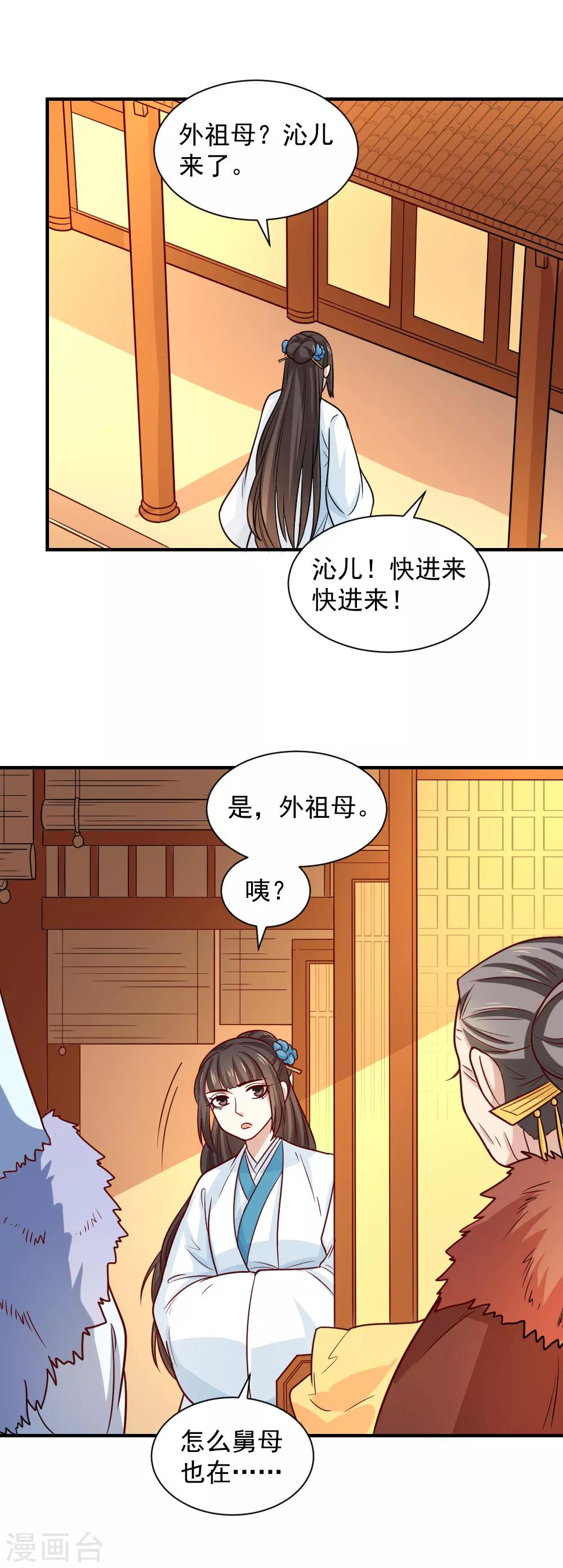 第110话 问你愿不愿意-第110话