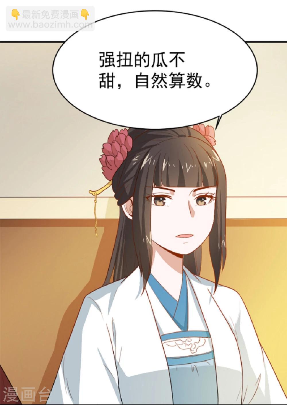 第12话 太子要和我退婚-第12话