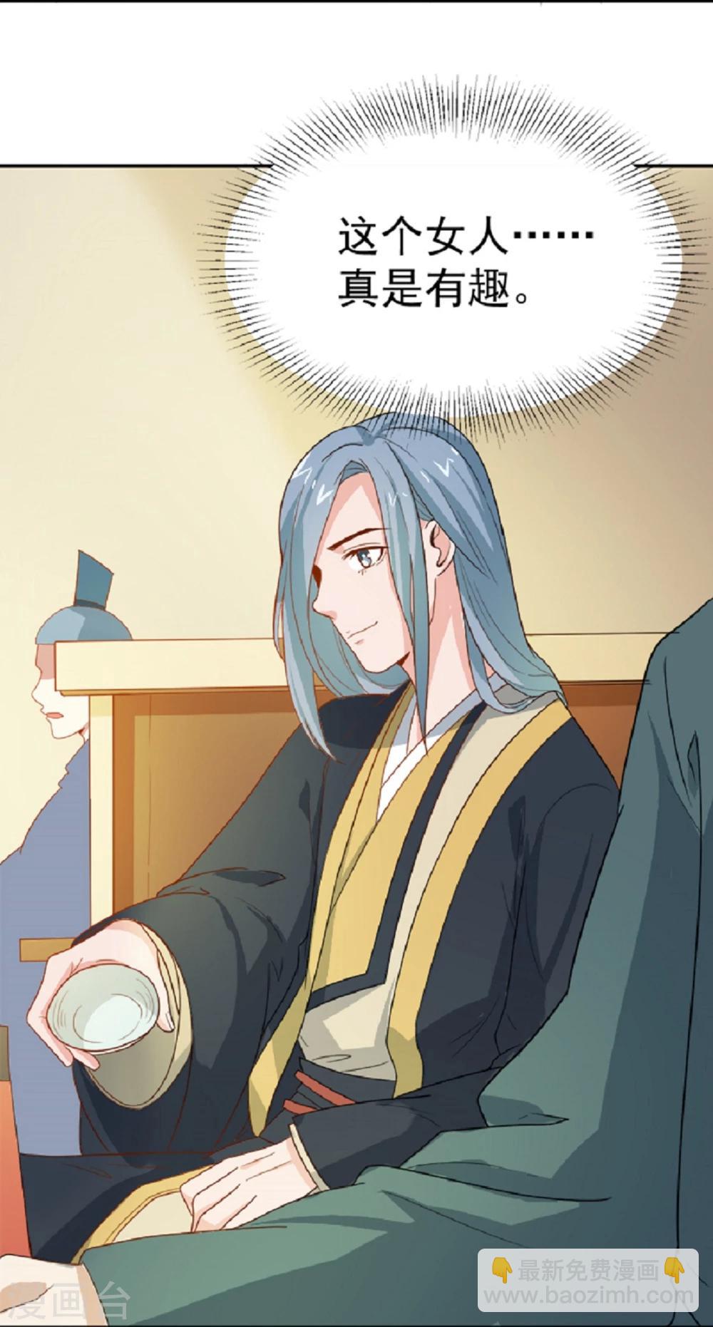 第12话 太子要和我退婚-第12话