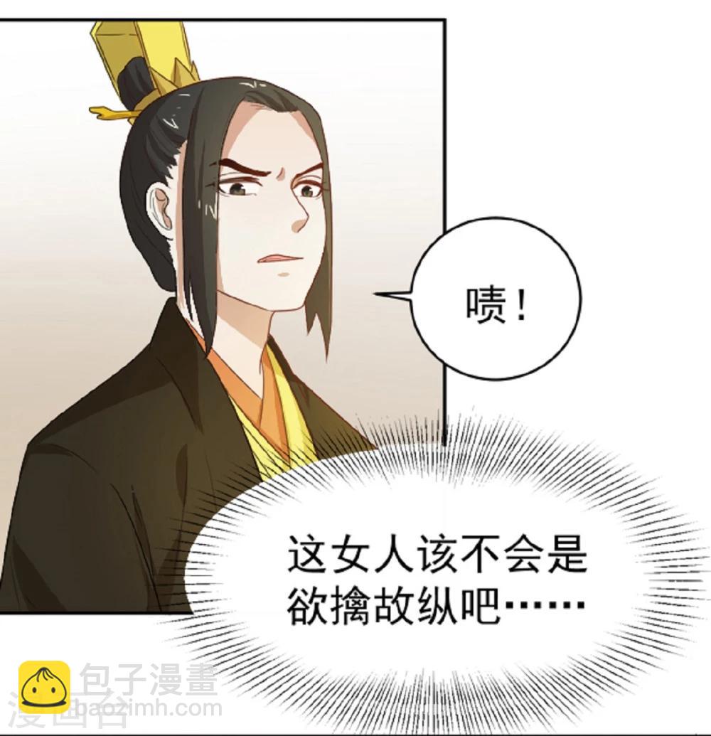 第12话 太子要和我退婚-第12话