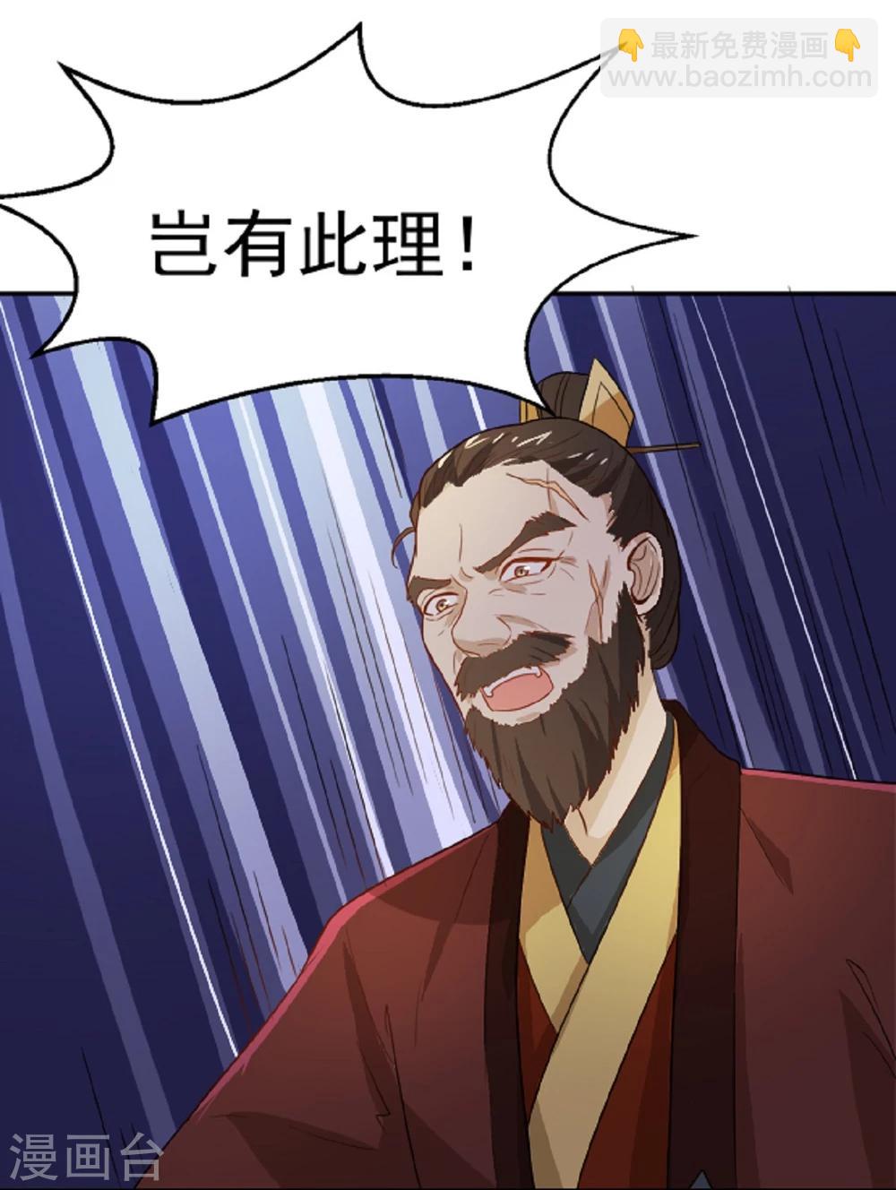 第12话 太子要和我退婚-第12话