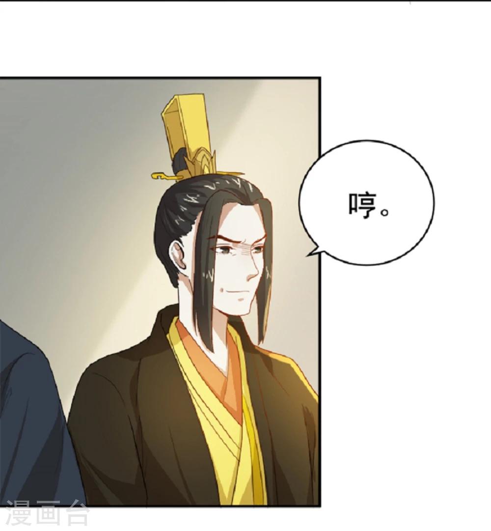 第12话 太子要和我退婚-第12话