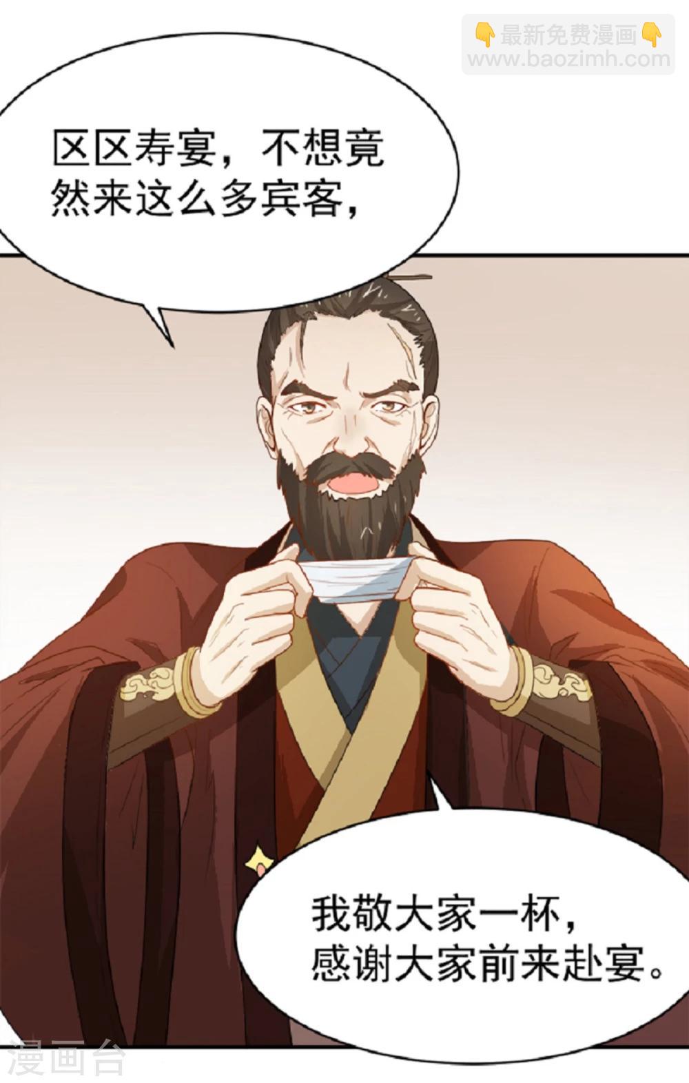 第12话 太子要和我退婚-第12话