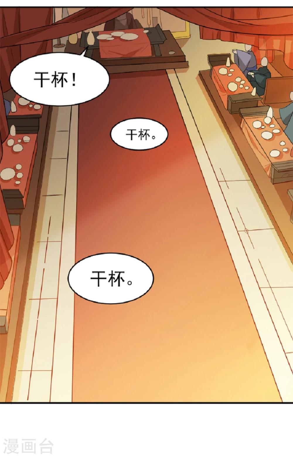 第12话 太子要和我退婚-第12话